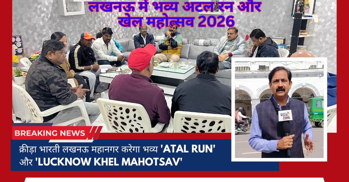 Lucknow Khel Mahotsav