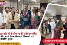 Wandering Bullet Brain Surgery