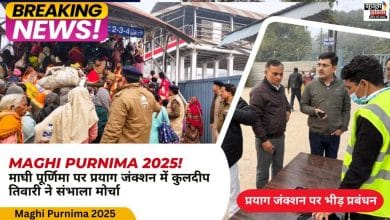 Maghi Purnima Prayagraj Junction Inspection