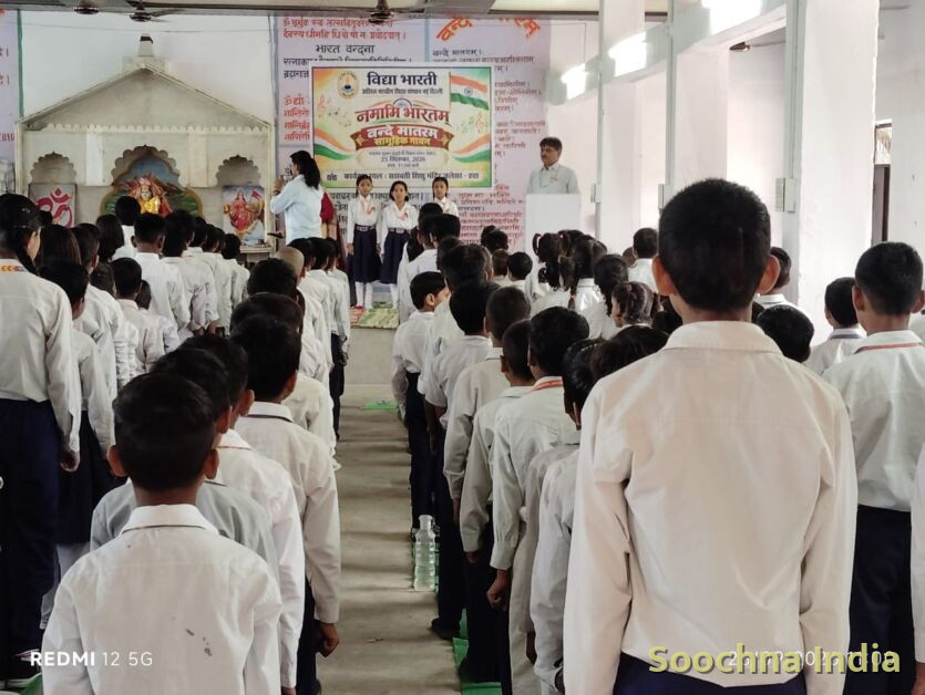 वंदे मातरम् के 150 वर्ष पूरे होने पर गूंजे राष्ट्रभक्ति के स्वर।