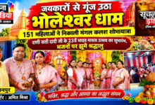 जयकारों से गूंज उठा भोलेश्वर धाम, 151 महिलाओं ने निकाली मंगल कलश शोभायात्रा