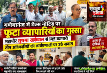 टैक्स नोटिस विवाद पहुंचा महापौर के दरबार, गणेशगंज-अमीनाबाद के व्यापारियों ने लगाई शिकायतों की गुहार