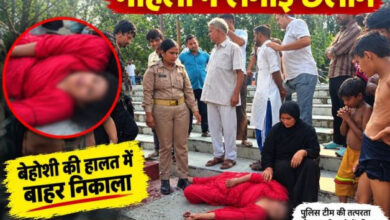 तेज बहाव के बीच नहर में कूदी महिला, पुलिस ने रेस्क्यू कर बचाई जान
