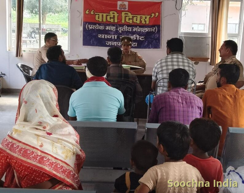 थानों में लगा वादी दिवस,