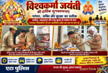 पुलिस लाइन में श्रद्धा से पूजे भगवान विश्वकर्मा,