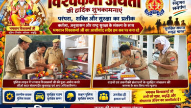 पुलिस लाइन में श्रद्धा से पूजे भगवान विश्वकर्मा,