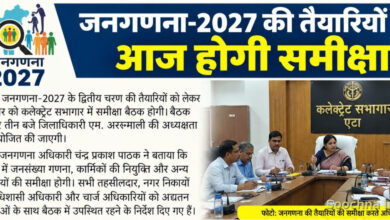जनगणना-2027 की तैयारियों पर आज होगी समीक्षा।