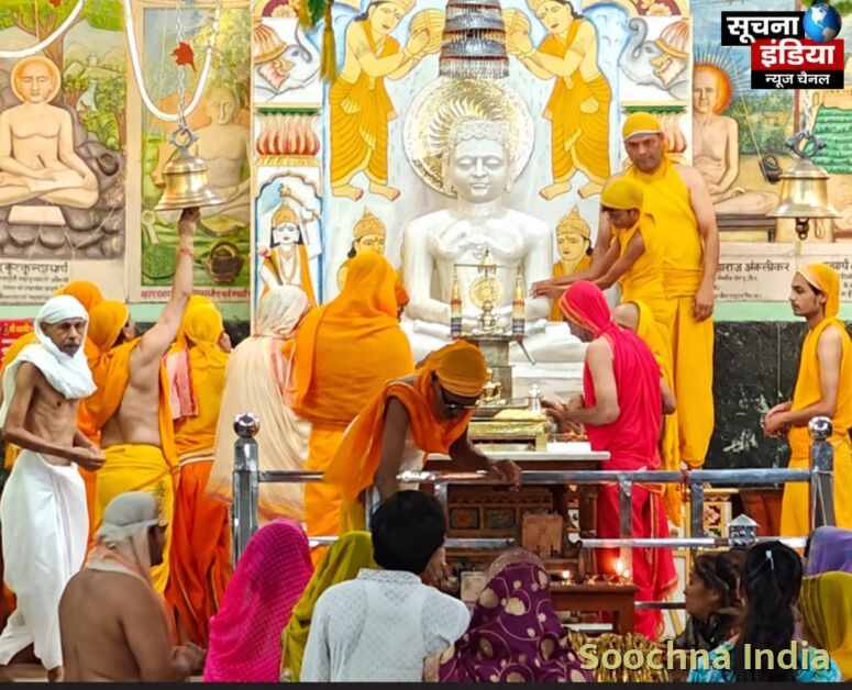 आर्जव धर्म का संदेश लेकर मनाया दशलक्षण पर्व का तीसरा दिन,