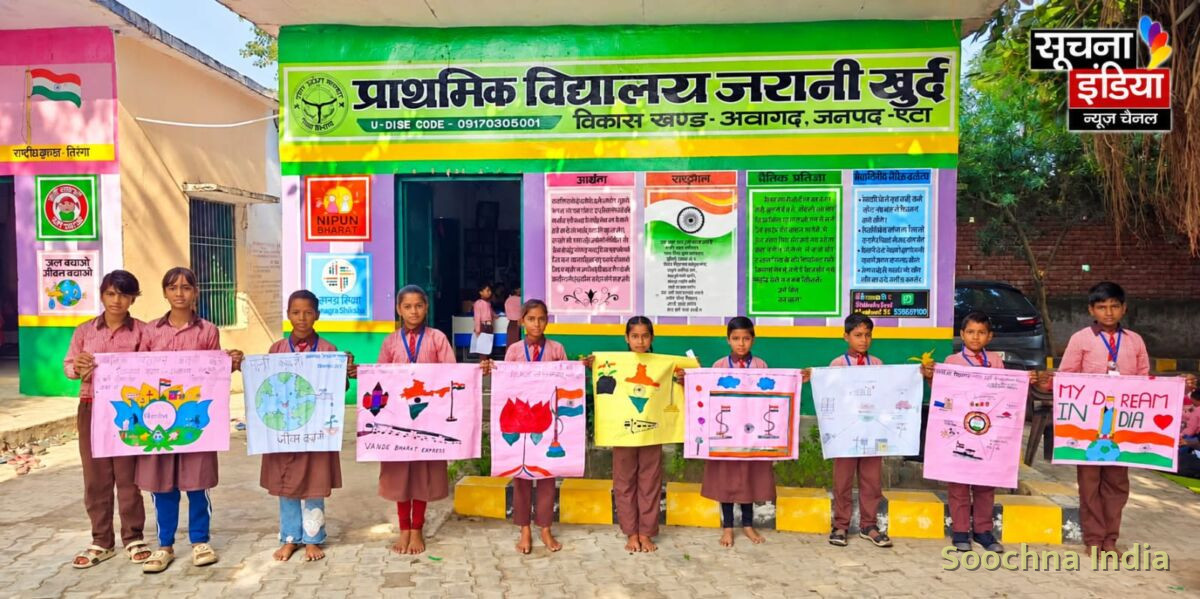 सेवा संकल्प अभियान के तहत प्राथमिक विद्यालय में चित्रकला प्रतियोगिता आयोजित