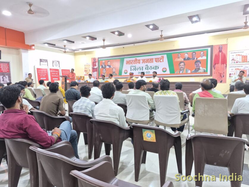 स्नातक चुनाव को लेकर भाजपा की बैठक, बूथ प्रबंधन पर जोर,
