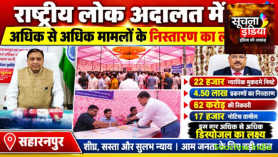 पिछली लोक अदालत में 22 हजार न्यायिक मुकदमे निपटे, 4.50 लाख प्रकरणों का हुआ निस्तारण