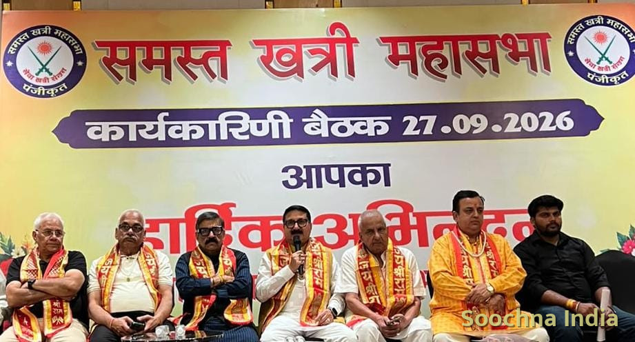 बरेली: राजनीतिक में खत्री समाज की भागीदारी जरूरी, खत्री जाति रत्न सम्मान समारोह 28 को