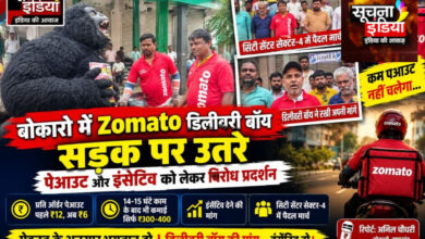 बोकारो में Zomato डिलीवरी बॉय का विरोध प्रदर्शन, पेआउट और इंसेंटिव बढ़ाने की मांग