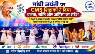 गांधी जयंती पर CMS शिक्षकों का चरित्र निर्माण मार्च